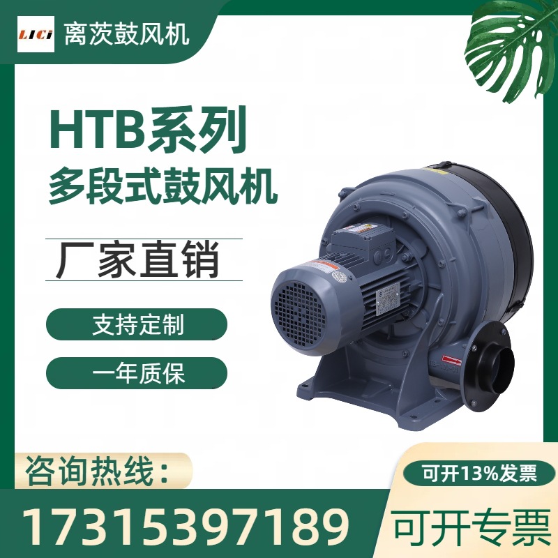 透浦式风机HTB125-704 1005 7.5KW多段式中压鼓风机大风量烘干机