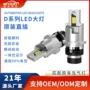 直插一体d2s汽车车灯