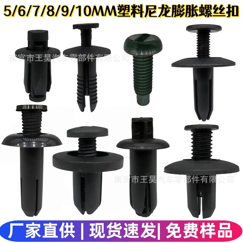 Suitable for Universal Car Bumpers, Fenders, Wheel Arches, Trunk Plastic Expansion Through-Bolt Screws and Clips