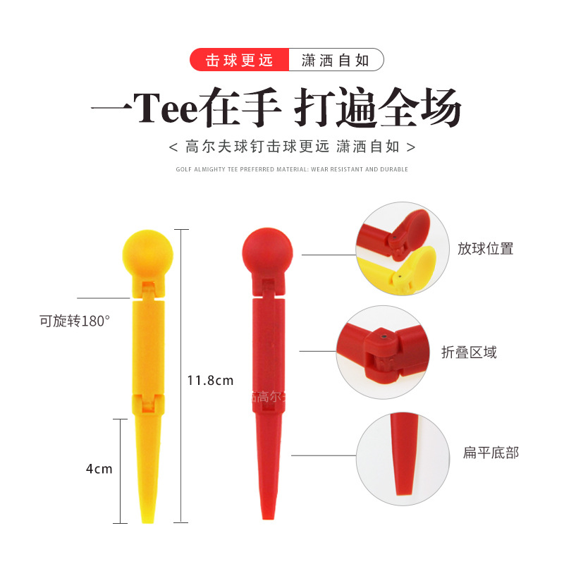 �߶����180&deg;��ת��golf�۵����ж๦����Tee�������Ʒ����