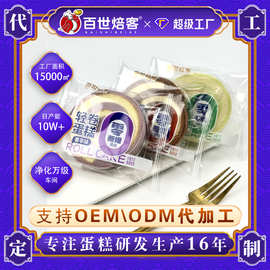 亚马逊Temu跨境同款成品袋装甜品 商超批发蛋糕即食面包代加工OEM
