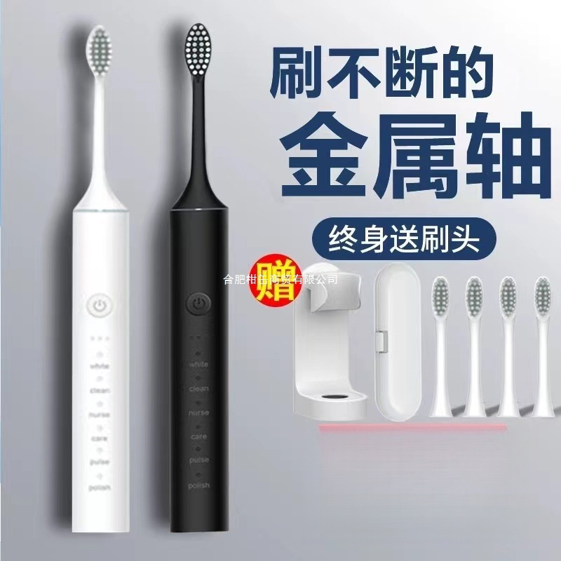 German Quality Adult Electric Toothbrush Fully Automatic Soft-Bristled Metal Shaft Waterproof Tooth Protection Gum Deep Cleaning