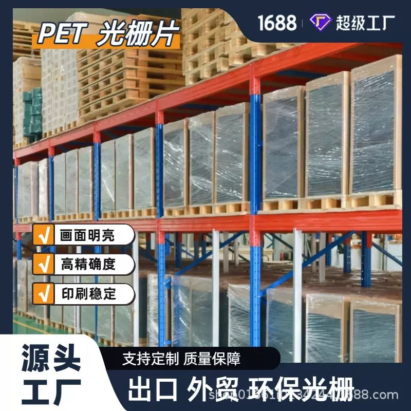 pet光栅片3d立体画材料光栅变图立体画卡牌装饰画可印刷打印材料