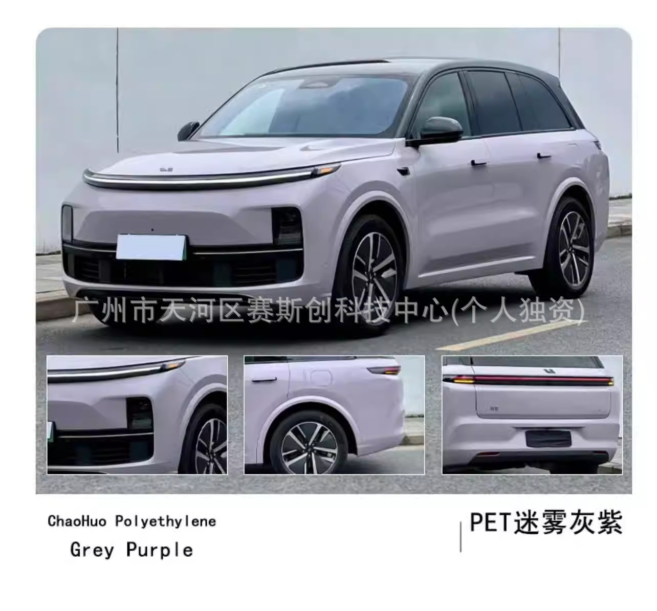 Pet Color-Changing Film for Full Car Wrapping, Liquid Metal Series Car Wrap Installation, Tpu Color-Changing Car Film Application