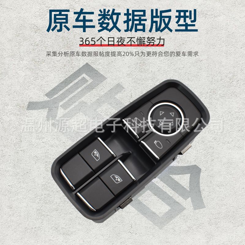 Suitable for Porsche 918 Car Glass Lift Switch 99161315102Dml Electric Window Button