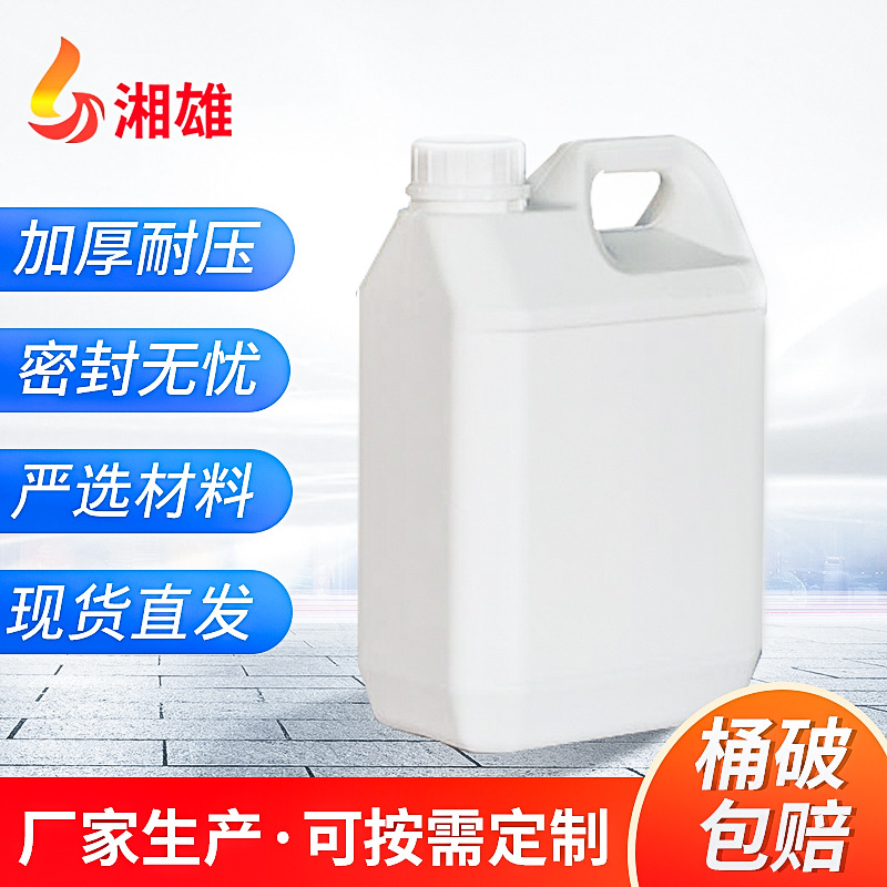 厂家批发2.5L消毒液桶 2.5kg乙醇壶酒精瓶2.5升化工塑料包装桶
