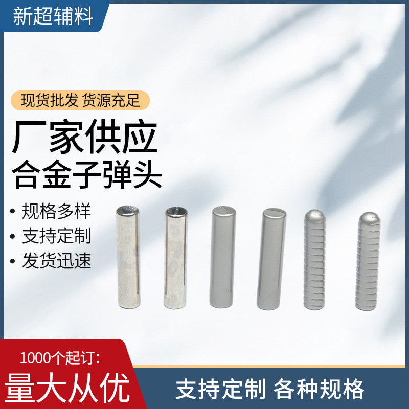 厂家供应金属合金子弹绳头 卫衣运动裤抽绳头 服装装饰子弹头绳扣