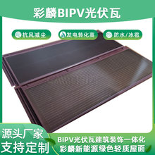 bipv����߳����J�C�Rȫ���D���ʄe���������̫��ܰl늹����