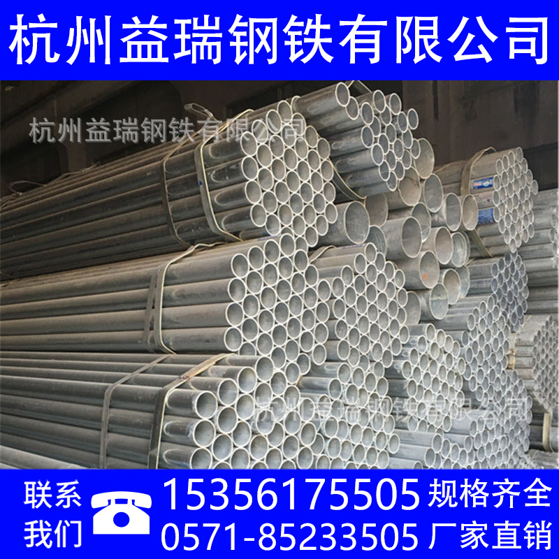 杭州镀锌管友发热镀锌圆管穿线管消防管大棚管可切割规格全