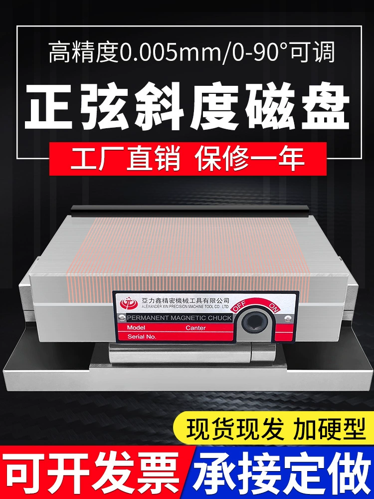 Высокоточный наклонно-детальный диск интегрирован синусоидальный изогнутый лук мощный постоянный магнитный шлифовальный станок