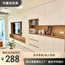 可塞丽家具厂全屋柜子厂餐边柜衣柜鞋柜储物柜原木风格欧松板柜门
