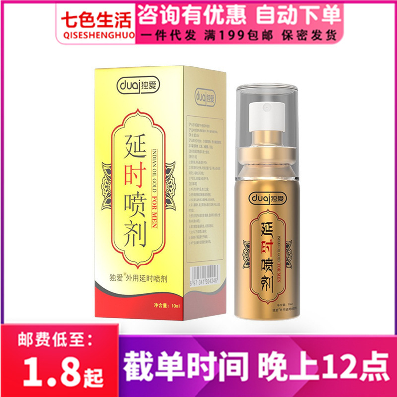 Duo Ai Jialatuo Men's Spray 10ml Indian Magic Oil Men's Spray Adult Products Wholesale Dropshipping Duo Ai Jialatuo Men's Spray 10ml Indian Magic Oil Men's Spray Adult Products Wholesale Dropshipping