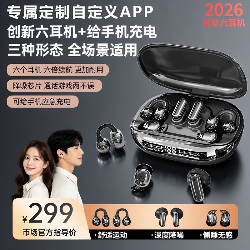 2026 new model [six earphones] three-in-one ultra-long battery life, noise-canceling, high-quality sound GT699s factory direct sales