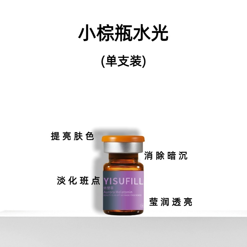 院线水光精华液补水提亮肤色氨甲环酸玻尿酸原液三文鱼水光动能素|undefined