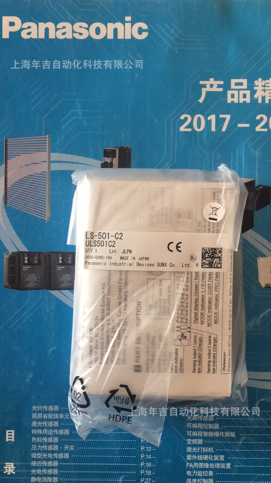 松下原装新品	LS-501P-C2	电缆型2米 激光传感器 放大器