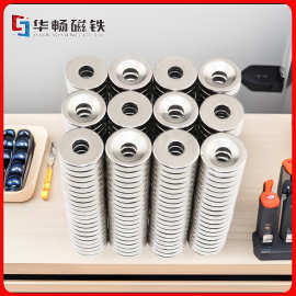 磁铁12*5孔4.2mm【标准尺寸】现货钕铁硼强磁铁圆形沉孔强磁铁
