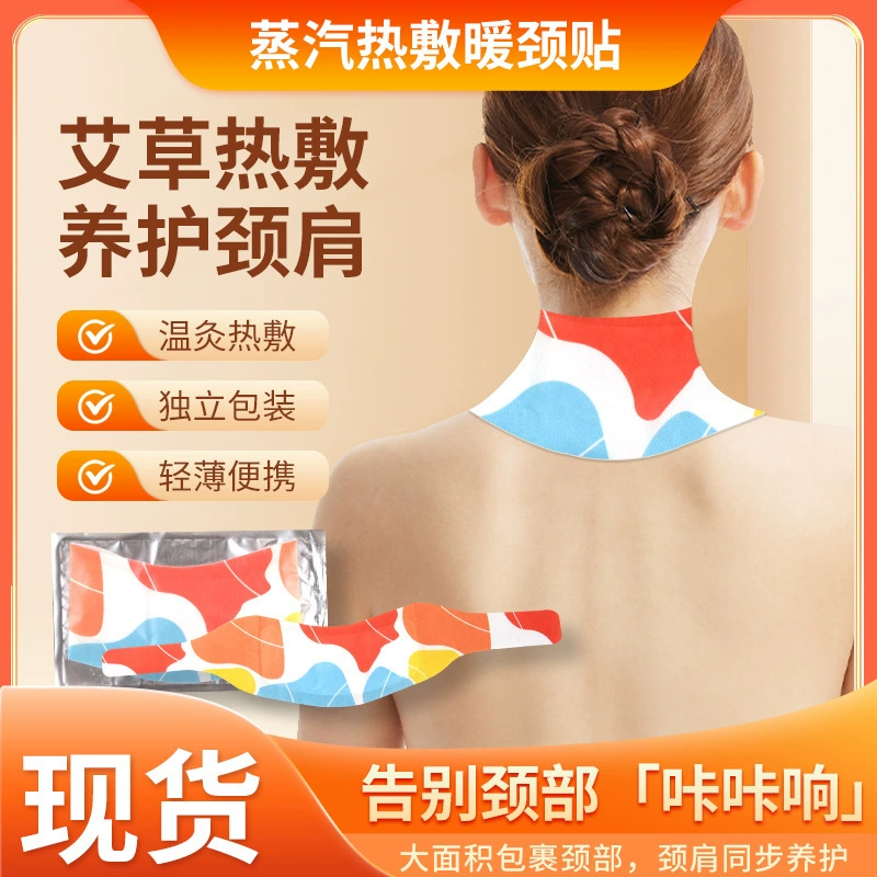Паровая шея теплая шея оптом зимой теплая самонагревающаяся шея