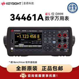 是德科技KEYSIGHT 34465A 34461A万用表 台式数字万用表 六位半