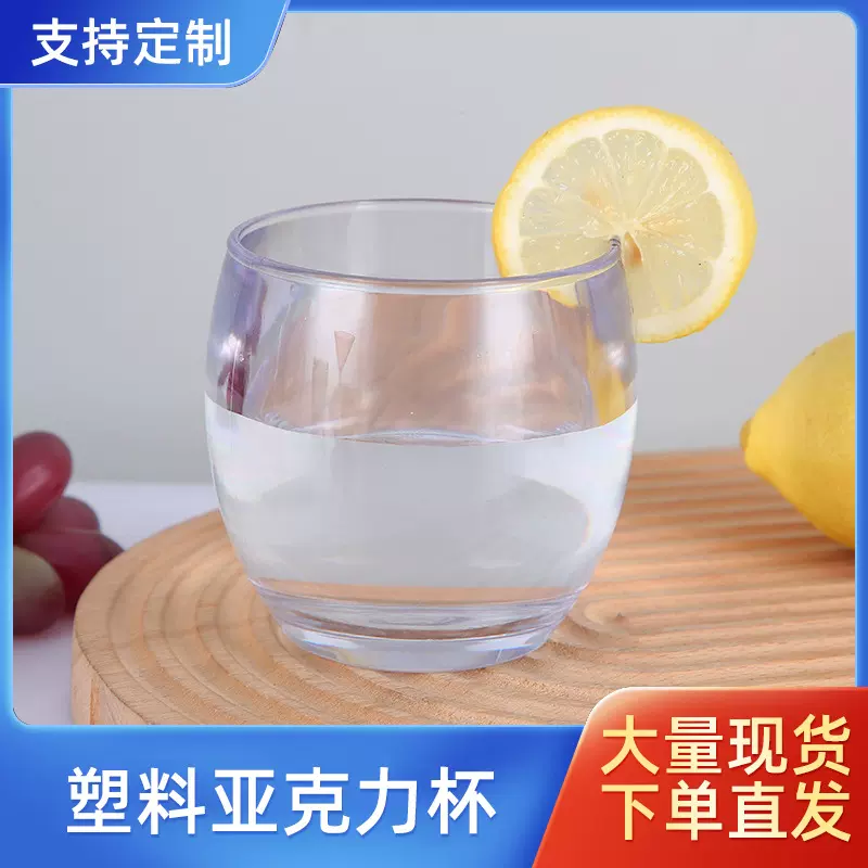 有机玻璃杯漱口杯透明加厚创意PC杯子塑料亚克力杯水杯酒店杯宾馆