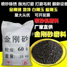 抛光雕刻金属喷砂机工件磨料去除毛刺磨料石材翻新金刚砂