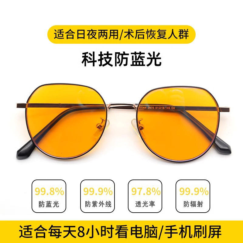 Black rose gold frame + dark yellow film [blocking 99.8% of blue light]