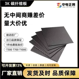 其他碳纤维材料;碳纤维板;建筑用碳纤维