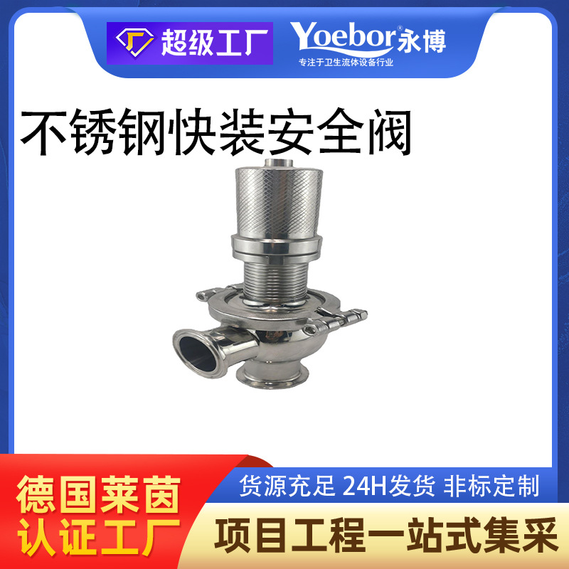 Stainless steel Sanitary Pressure relief valve A81X-1 Graduation Relief Food grade Adjustable Safety valve