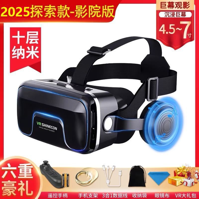 2025 discovery model-qianhuan 19th generation cinema version