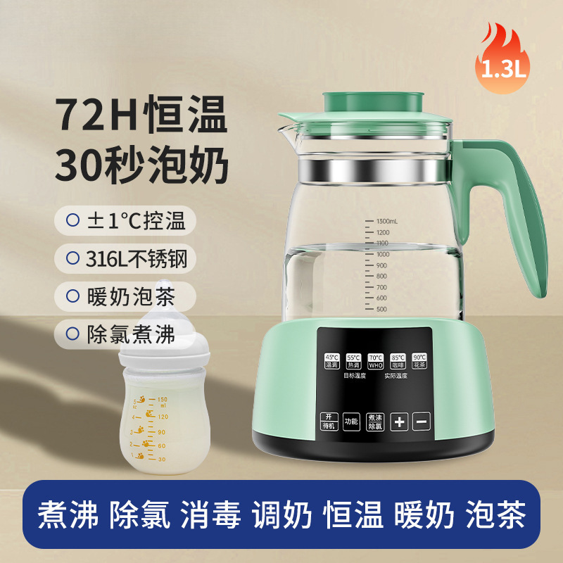 플래그십 모델*더치 그린 316L 모성 및 유아용 등급 1.3L+메모리 항온+스케일 제거제