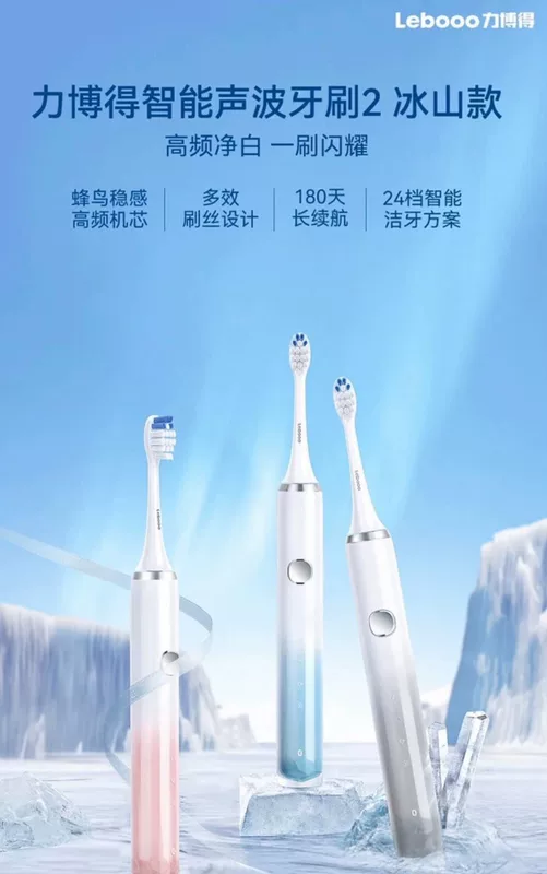 Libode Smart Sonic Toothbrush 2 Iceberg Model Wireless Charging Soft Noise Bottom Ultrasonic Automatic Toothbrush