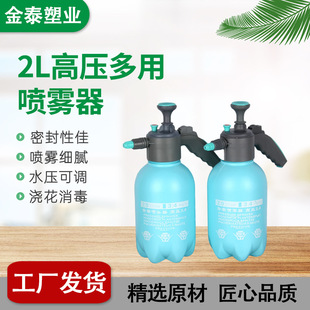 Handheld Household High Pressure Watering Pot 2L Spray Kettle Gardening Watering Pot Disinfection Pot Car Wash Spray Pot High Pressure Watering Pot