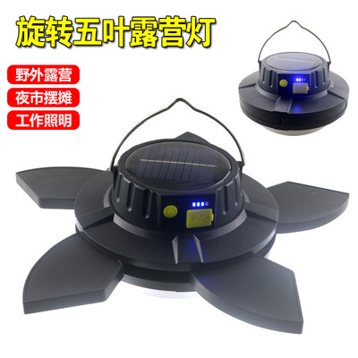 旋转5叶飞碟灯 遥控太阳能TYPE-C充电户外露营夜市地摊灯家用照明