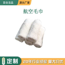 工厂定制 一次性湿毛巾 棉质航空毛巾 国内外酒店餐馆饭店湿毛巾