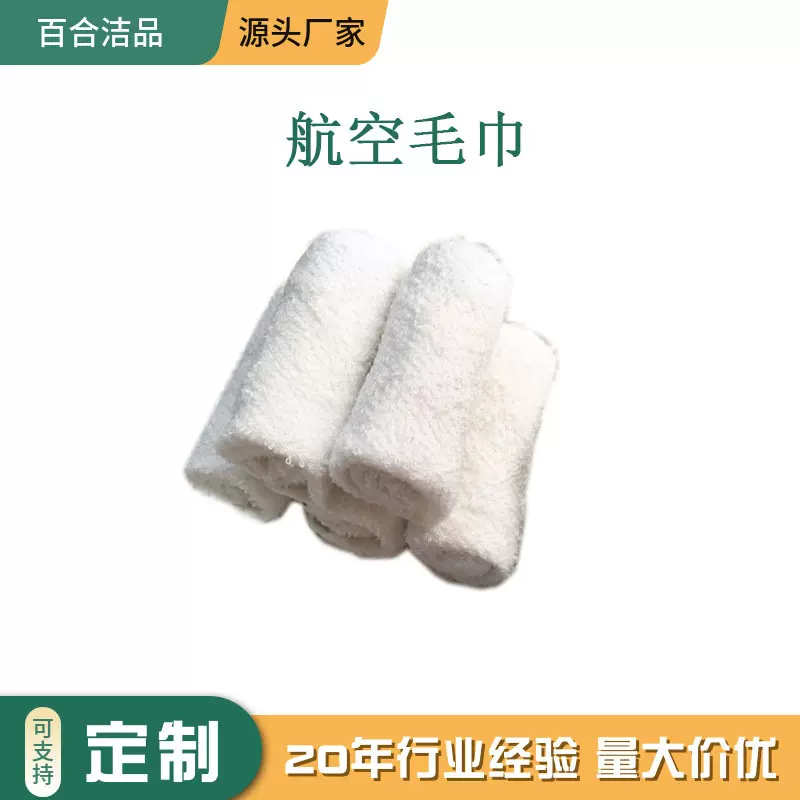 工厂定制 一次性湿毛巾 棉质航空毛巾 国内外酒店餐馆饭店湿毛巾