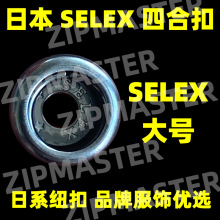 �ձ�SELEX�ĺϿ� �����ĺϿ� ����� �ߙn���b�o��Ʒ�Ʒ���x