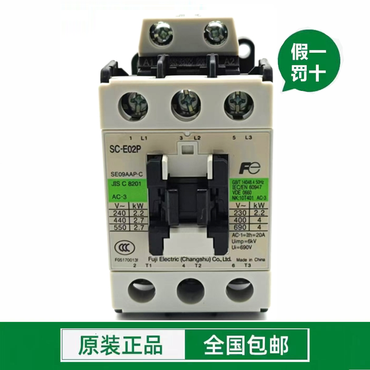 AC contactor SC-E04 E05P E1P E2P E2SP E3P/G A