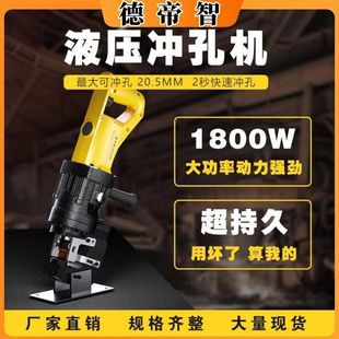 Electric Hydraulic Punching Machine Angle Iron Angle Steel Puncher Portable Small Channel Steel Stainless Steel Photovoltaic Hole Opening Direct Sale