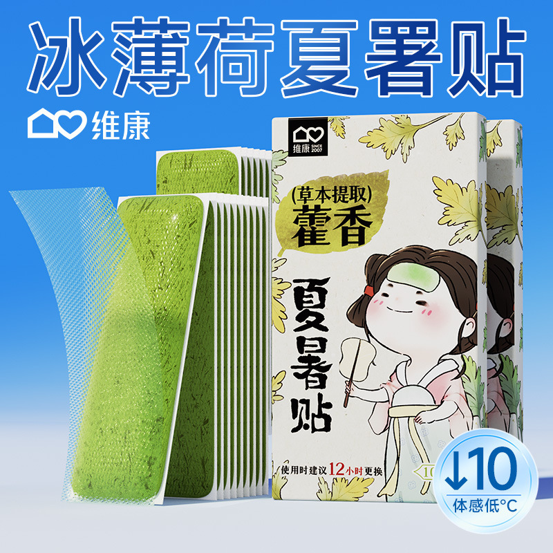 Herbal ice stickers wholesale summer outdoor students military training cooling portable ice stickers ice cool cooling stickers 1789 Herbal ice stickers wholesale summer outdoor students military training cooling portable ice stickers ice cool cooling stickers 1789
