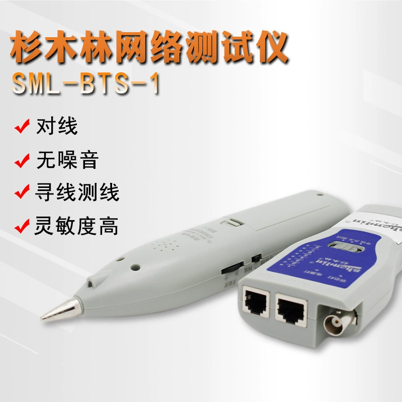 Shili Mulin SML-BTS-1 Huncer Funcer Телефон Chuncer Сетевая линия Противопомеховый патрульный инструмент