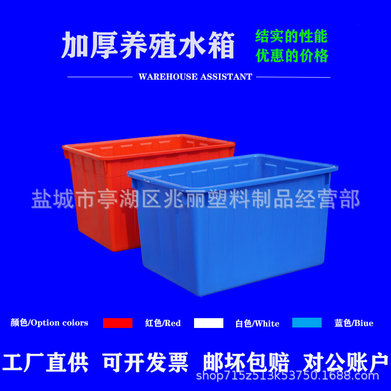 塑料水箱牛筋方形大号水产养殖箱养鱼养龟养虾箱泡瓷砖储水桶水槽