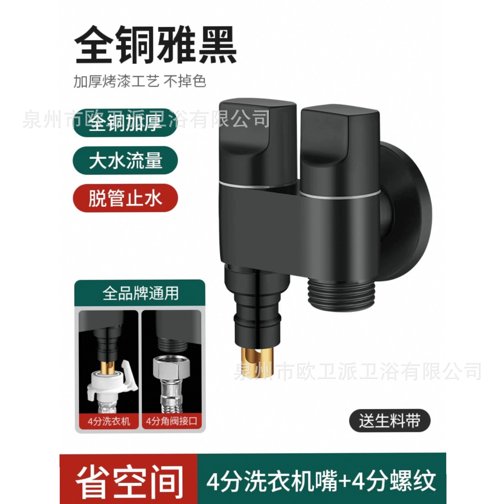 [双出水洗衣机水龙头角阀一进二出专用双龙头自动止水阀一分二接头]