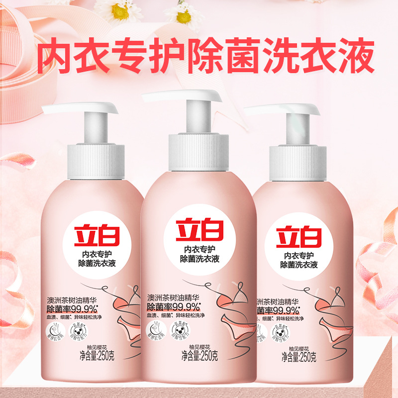 立白内衣洗衣液除菌除螨去血渍内衣裤清洗液250g*3瓶