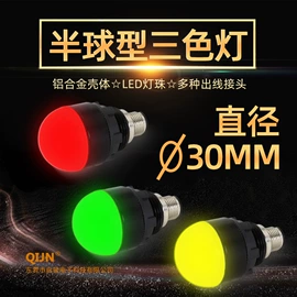 设备指示灯;光电传感器;机床灯具