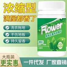 拖地花露水泡腾片地板清洁除味宾馆去异味家用持久留香现货批发