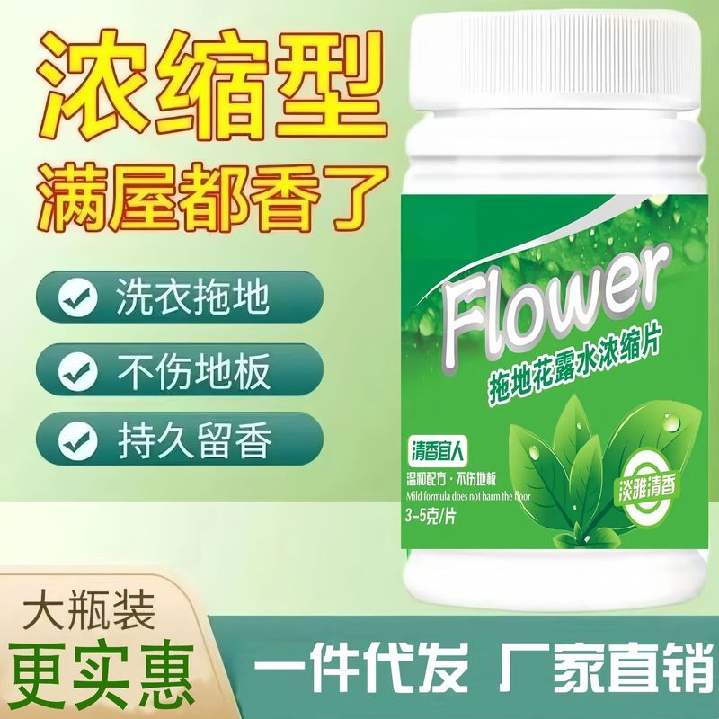 Mopping Toilet Water Effervescent Tablets Floor Cleaning and Deodorizing Hotel Odor Removal Household Long-Lasting Fragrance Spot Wholesale