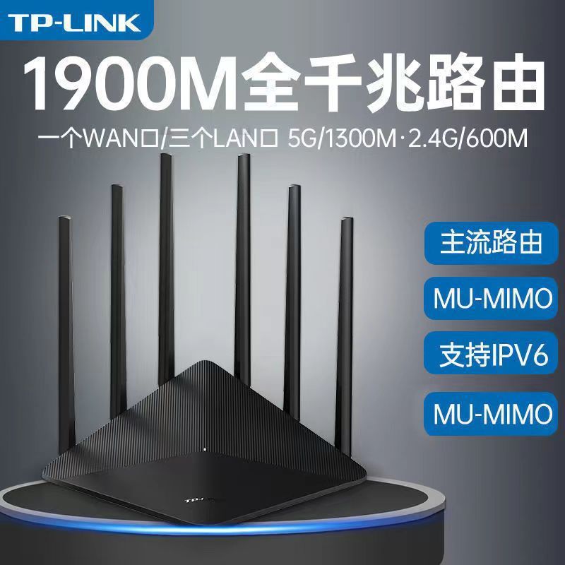 二手TP-WDR6500千兆大功率超强穿墙王家用无线智能双频wifi路由器|undefined