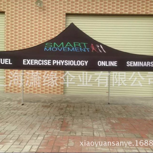 饮料节帐篷 啤酒节帐篷 广告帐篷折叠帐篷上海制作公司