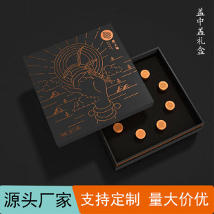 Hardcover Cover, Middle Cover, Gift Box, Heaven and Earth Cover, Health Care Product, Tea Packaging Box, Specialty Gift Box, Manufacturer Design Logo