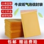 信封式打包气泡自封口泡沫袋