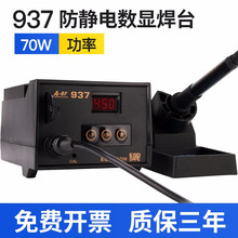 A-BF/����ABF-937������������Ե纸̨���������ʽ����о70W